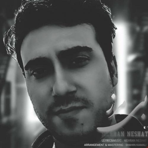 دانلود آهنگ بی مرز